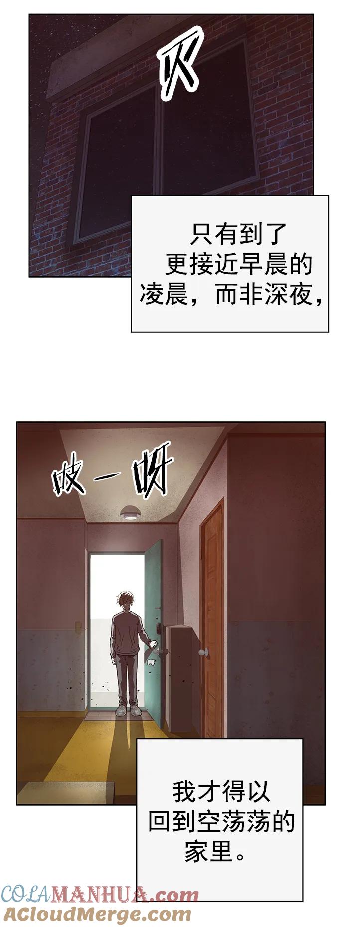 《英雄联萌》第257话 流浪狗（1） 第49页