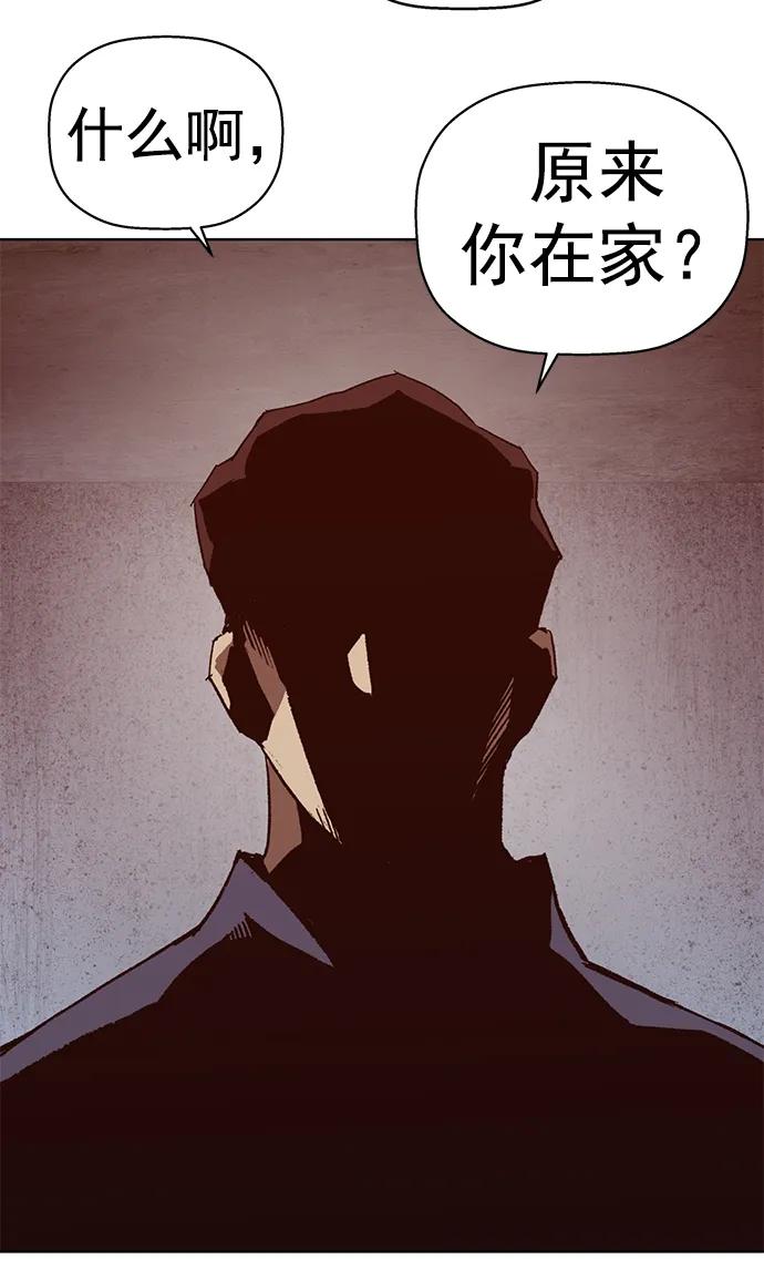 《英雄联萌》第257话 流浪狗（1） 第23页