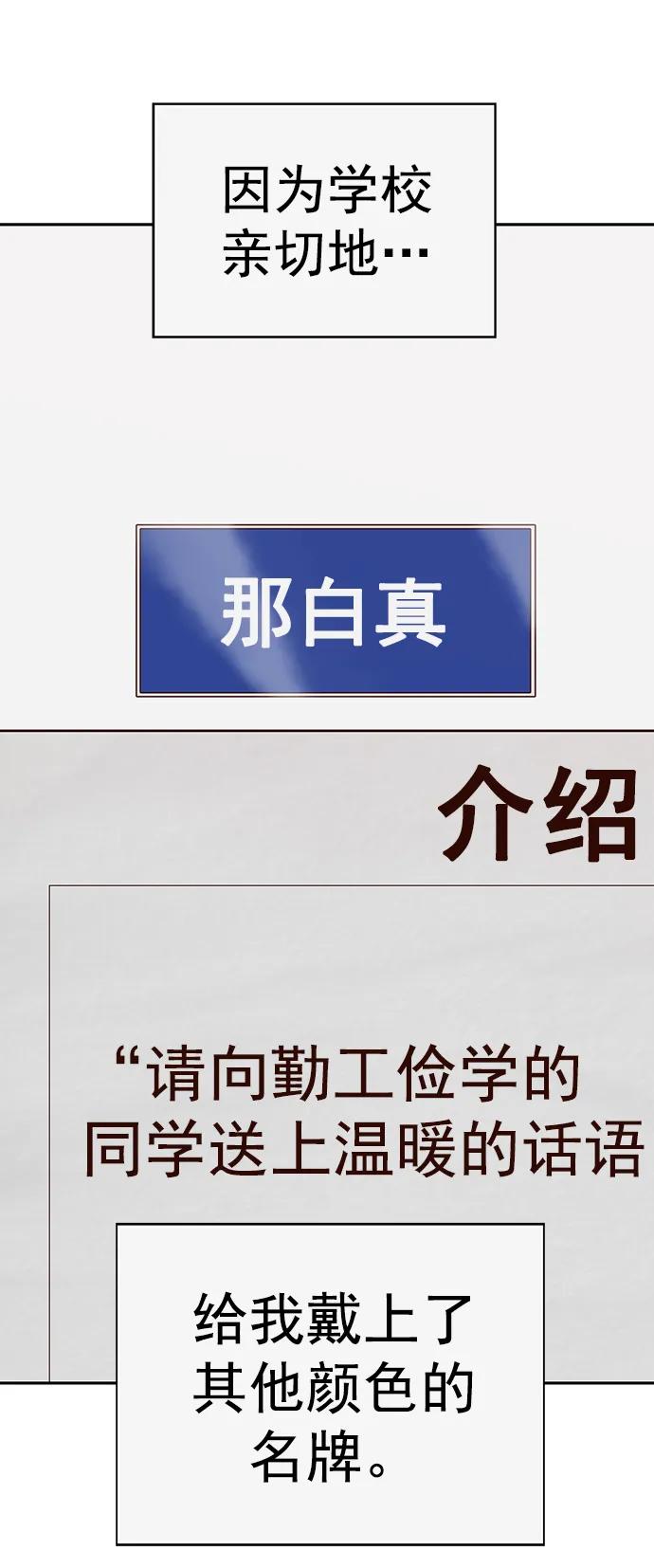 《英雄联萌》第257话 流浪狗（1） 第60页