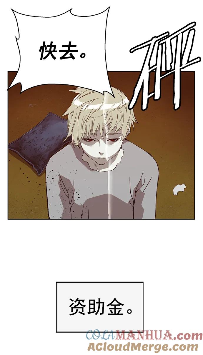 《英雄联萌》第257话 流浪狗（1） 第55页