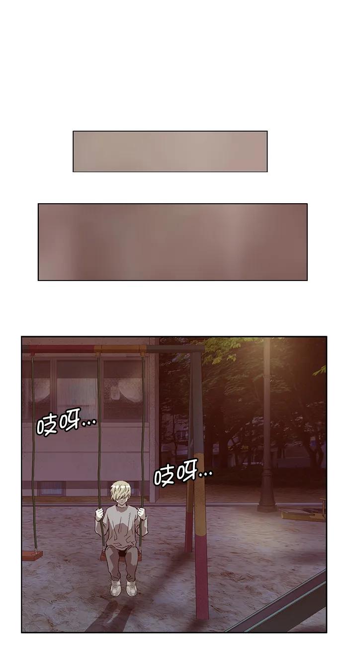 《英雄联萌》第257话 流浪狗（1） 第47页