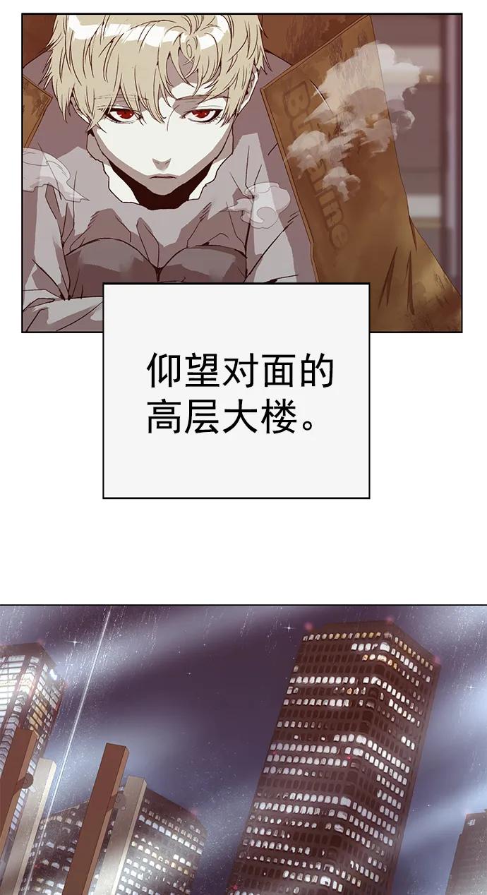 《英雄联萌》第257话 流浪狗（1） 第44页