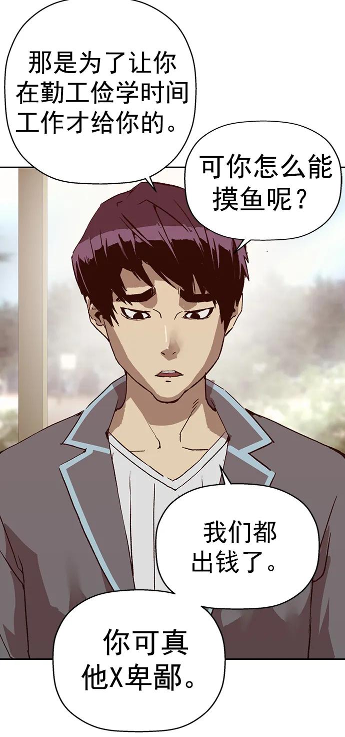 《英雄联萌》第257话 流浪狗（1） 第68页