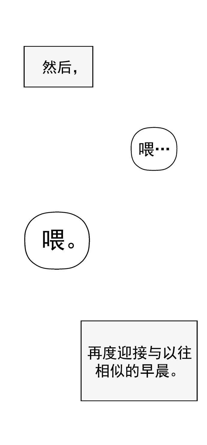 《英雄联萌》第257话 流浪狗（1） 第51页