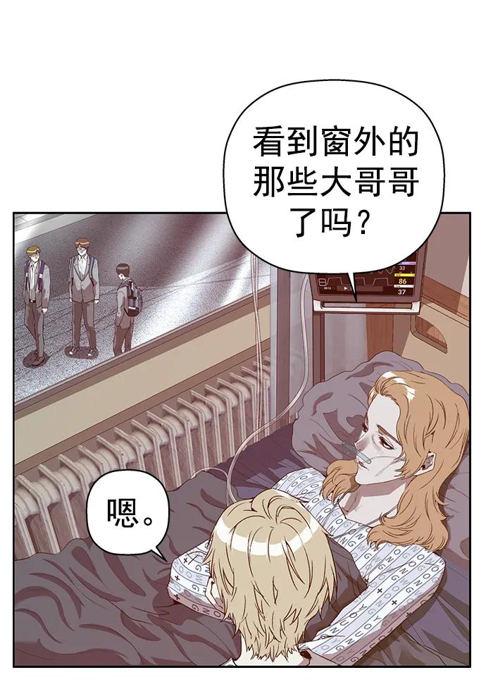 《英雄联萌》第257话 流浪狗（1） 第14页