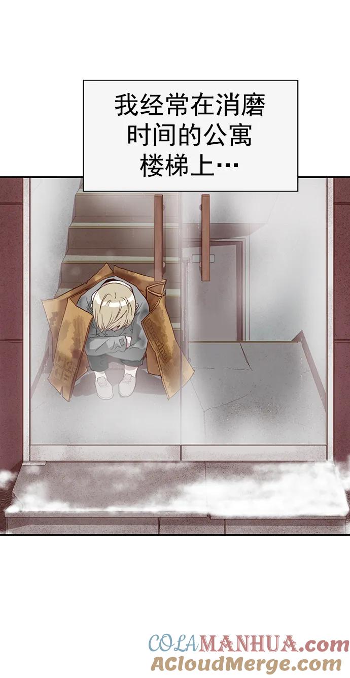 《英雄联萌》第257话 流浪狗（1） 第43页