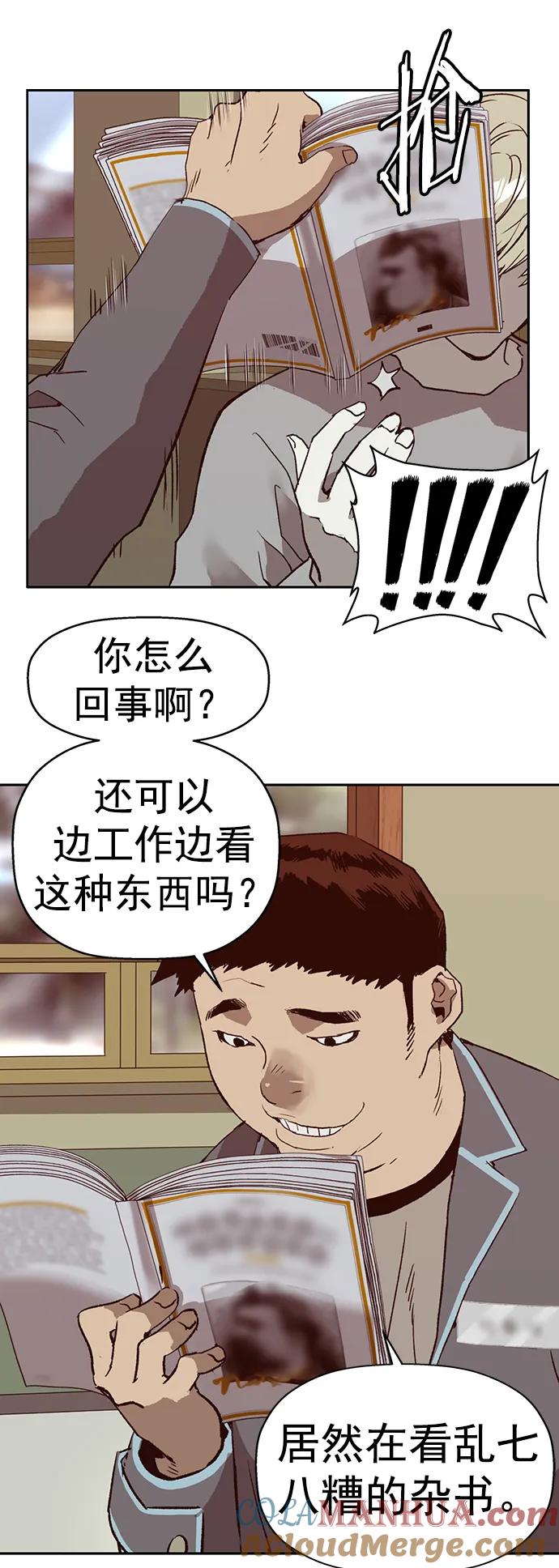 《英雄联萌》第257话 流浪狗（1） 第61页