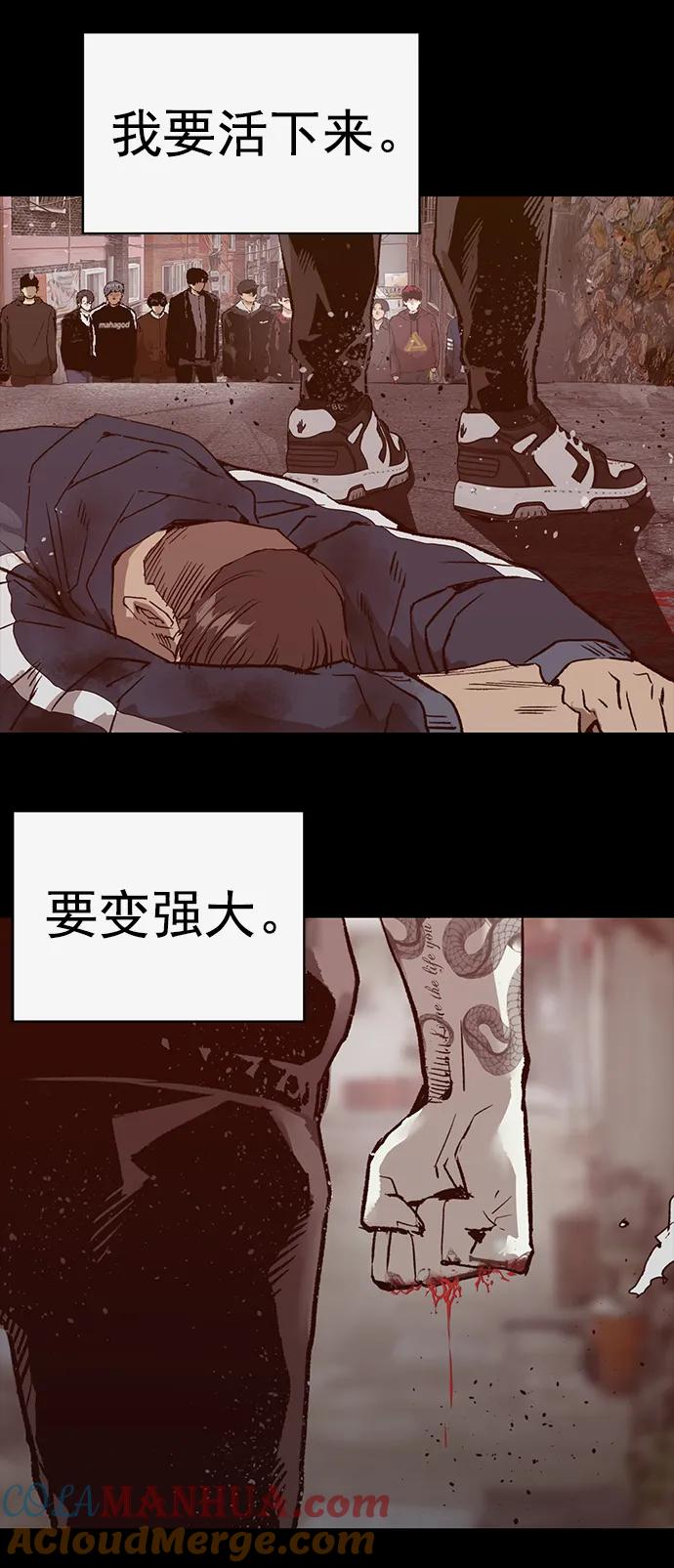《英雄联萌》第257话 流浪狗（1） 第4页