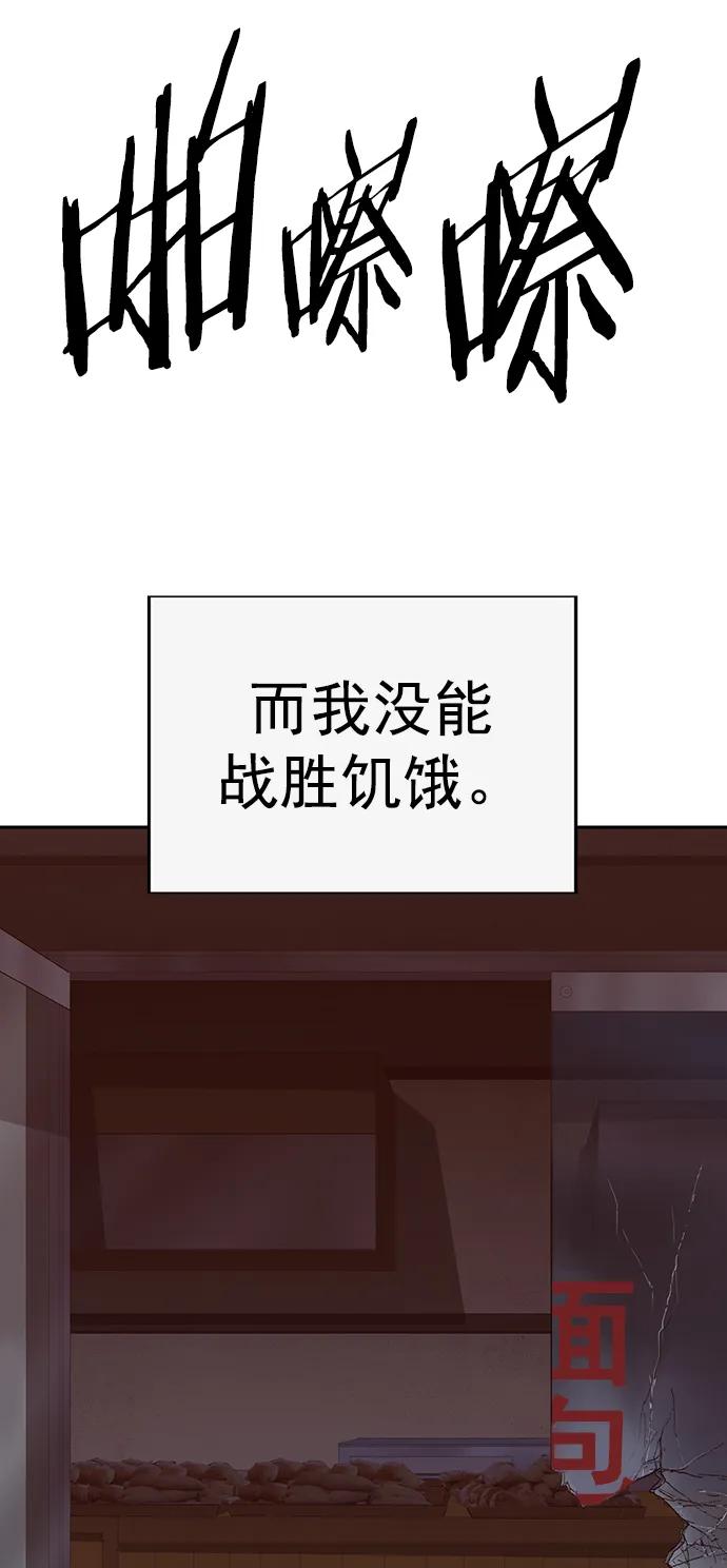 《英雄联萌》第257话 流浪狗（1） 第39页