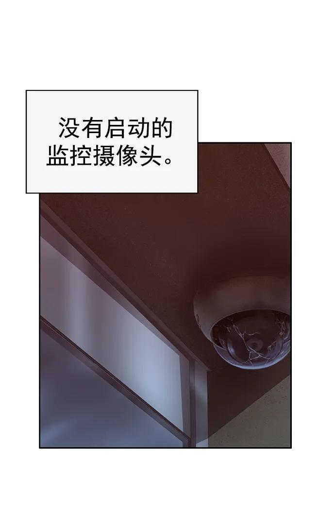 《英雄联萌》第257话 流浪狗（1） 第36页
