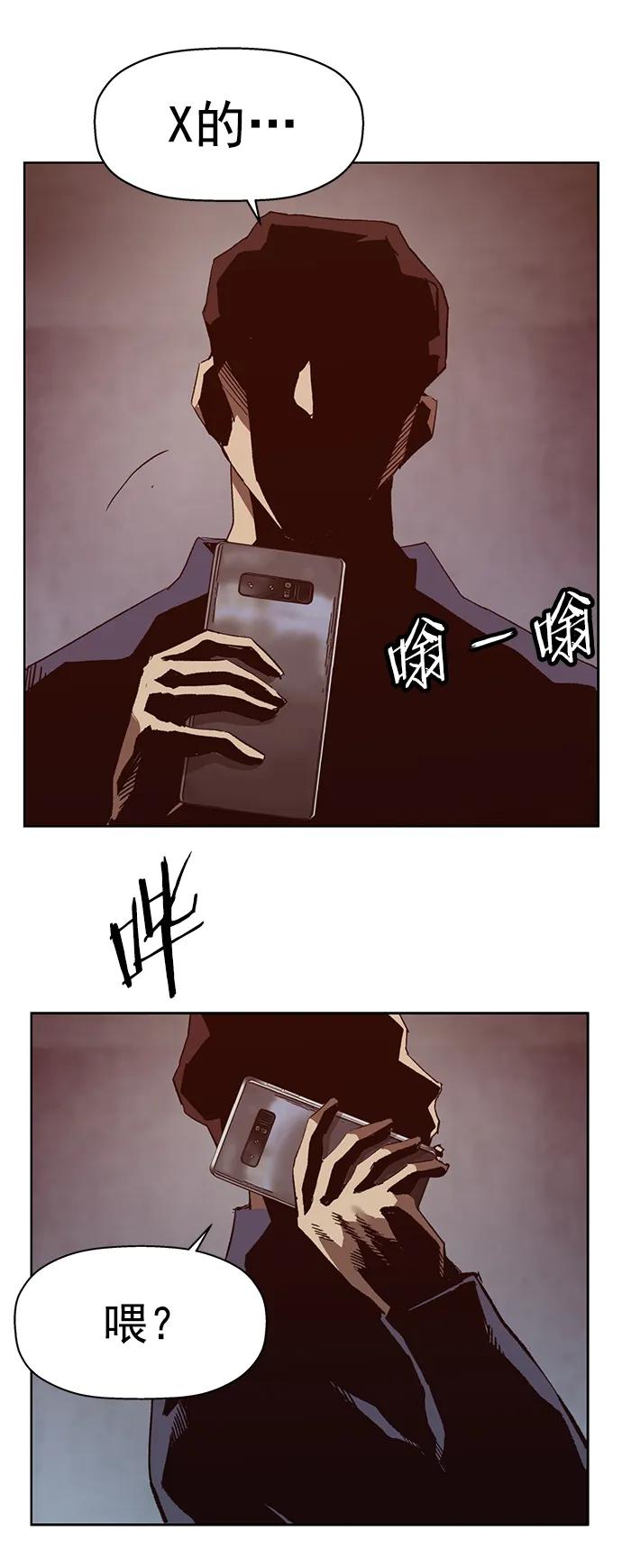 《英雄联萌》第257话 流浪狗（1） 第24页