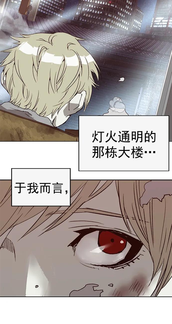 《英雄联萌》第257话 流浪狗（1） 第45页