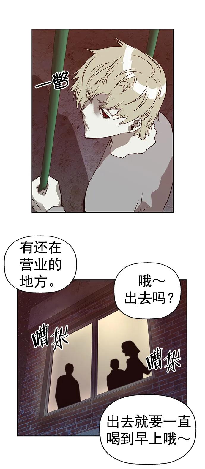 《英雄联萌》第257话 流浪狗（1） 第48页