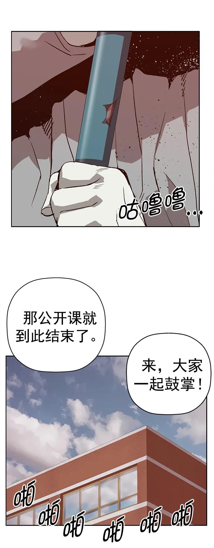 《英雄联萌》第258话 流浪狗（2） 第20页