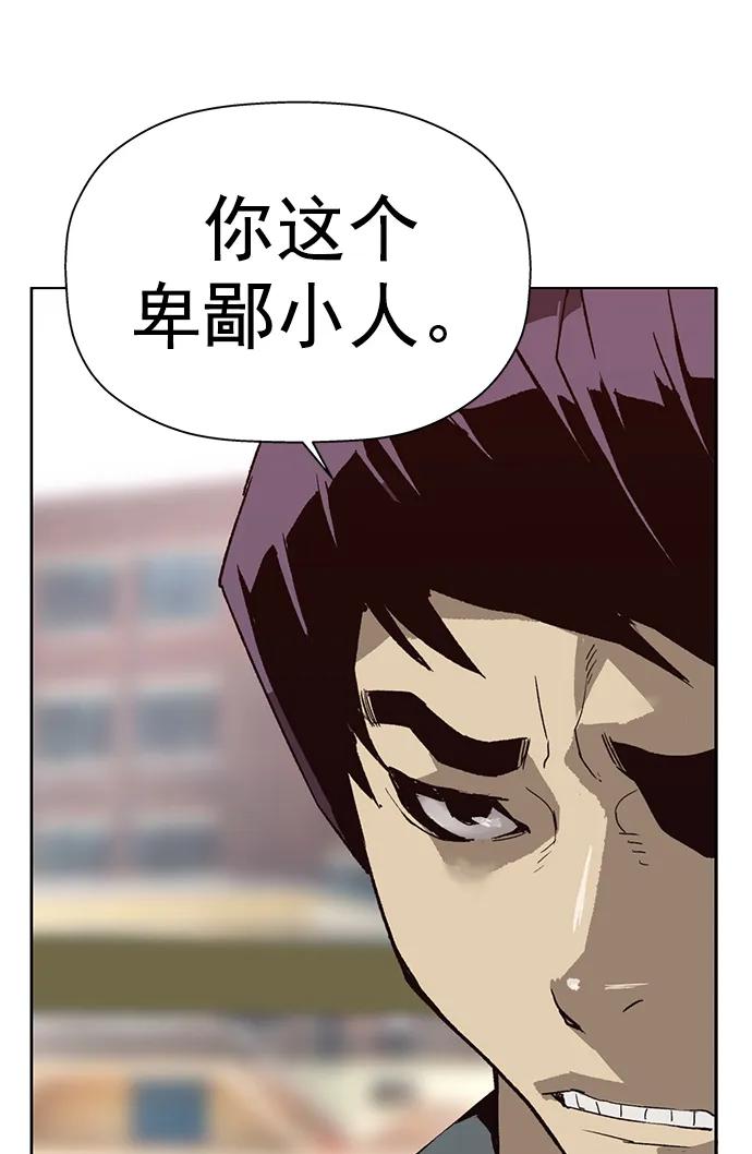 《英雄联萌》第258话 流浪狗（2） 第53页