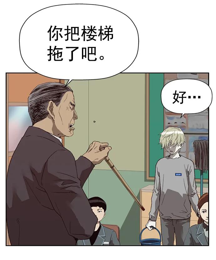 《英雄联萌》第258话 流浪狗（2） 第12页