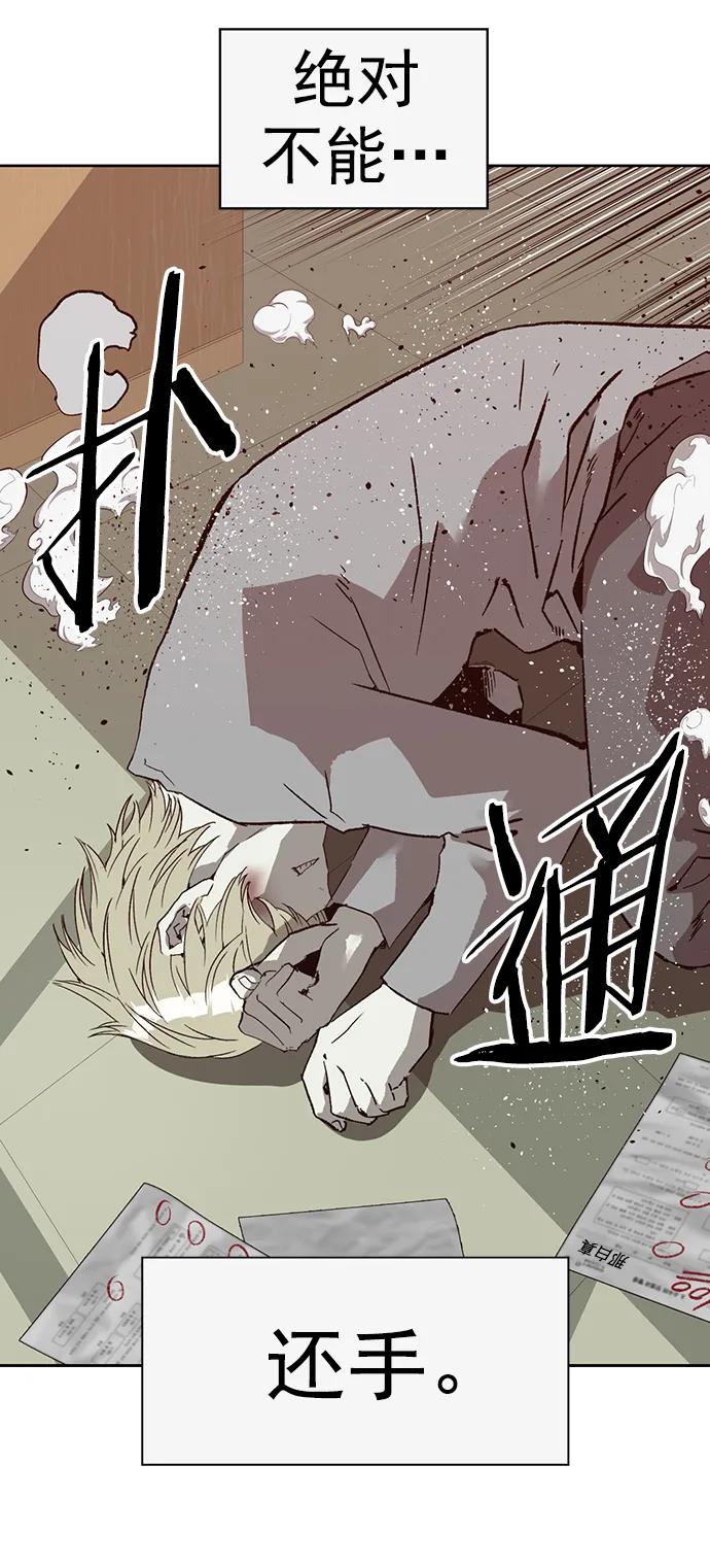 《英雄联萌》第258话 流浪狗（2） 第60页