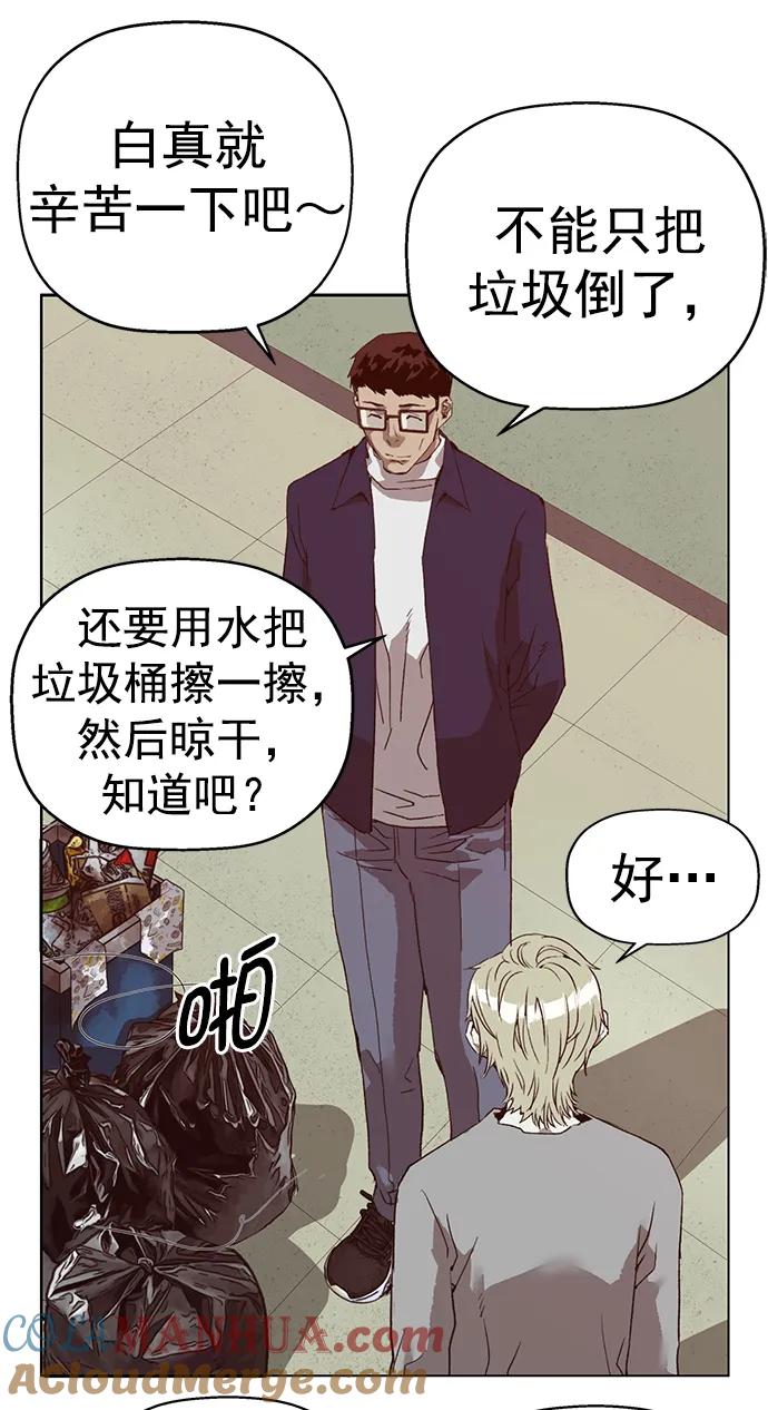 《英雄联萌》第258话 流浪狗（2） 第22页