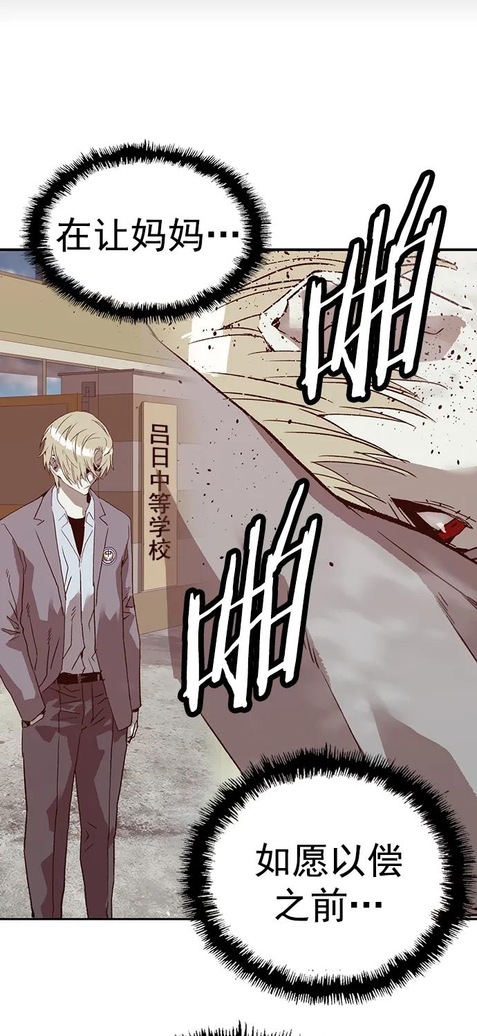 《英雄联萌》第258话 流浪狗（2） 第65页