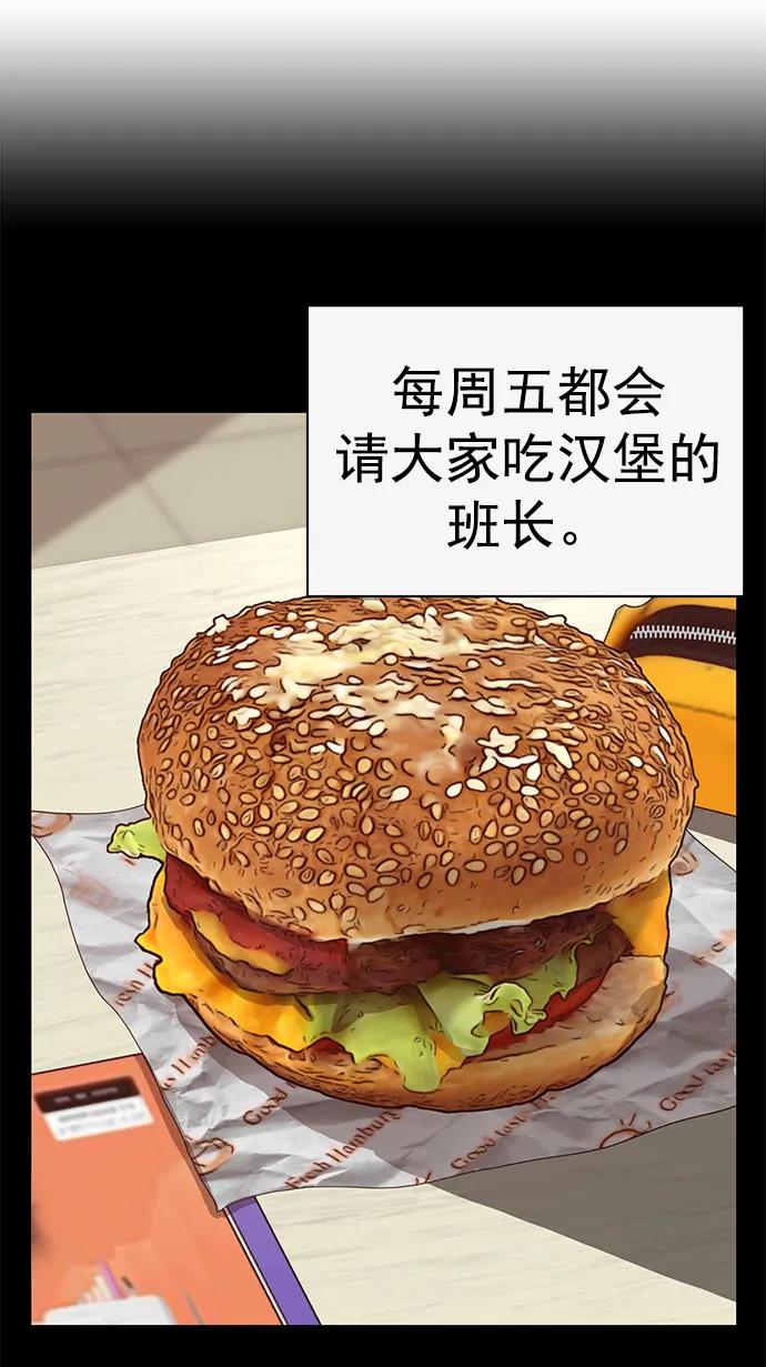 《英雄联萌》第258话 流浪狗（2） 第56页