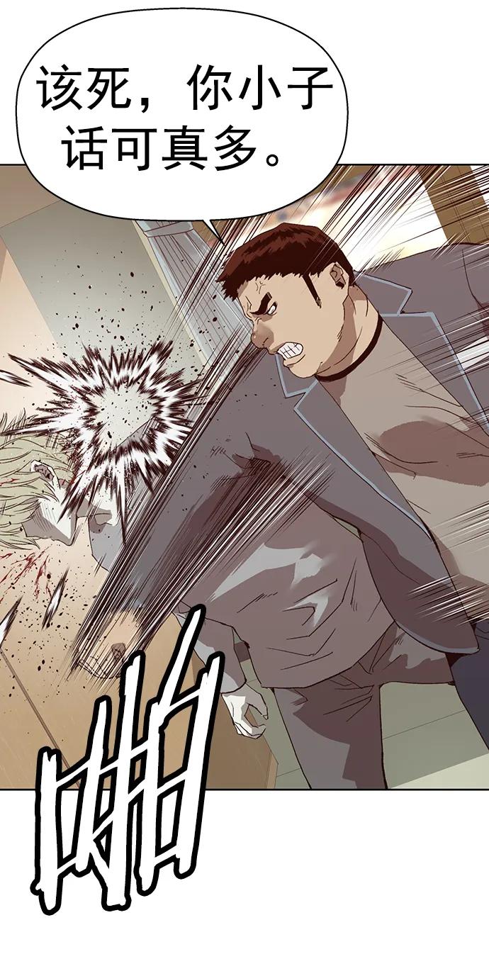 《英雄联萌》第258话 流浪狗（2） 第59页