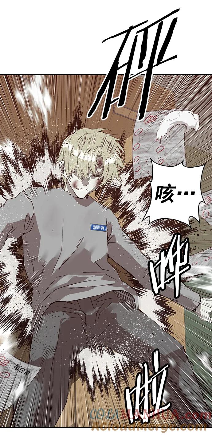 《英雄联萌》第258话 流浪狗（2） 第52页