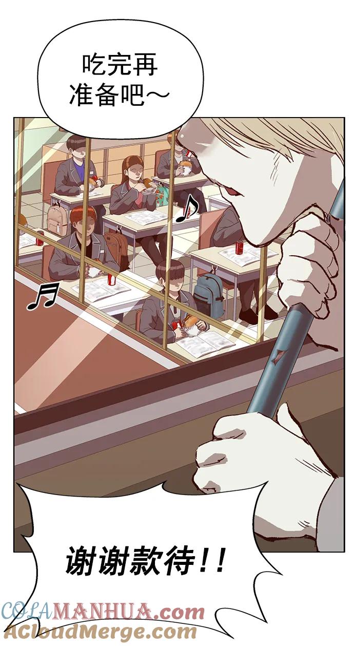 《英雄联萌》第258话 流浪狗（2） 第19页