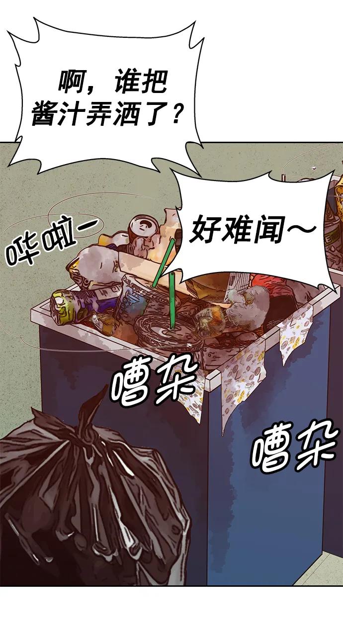 《英雄联萌》第258话 流浪狗（2） 第21页
