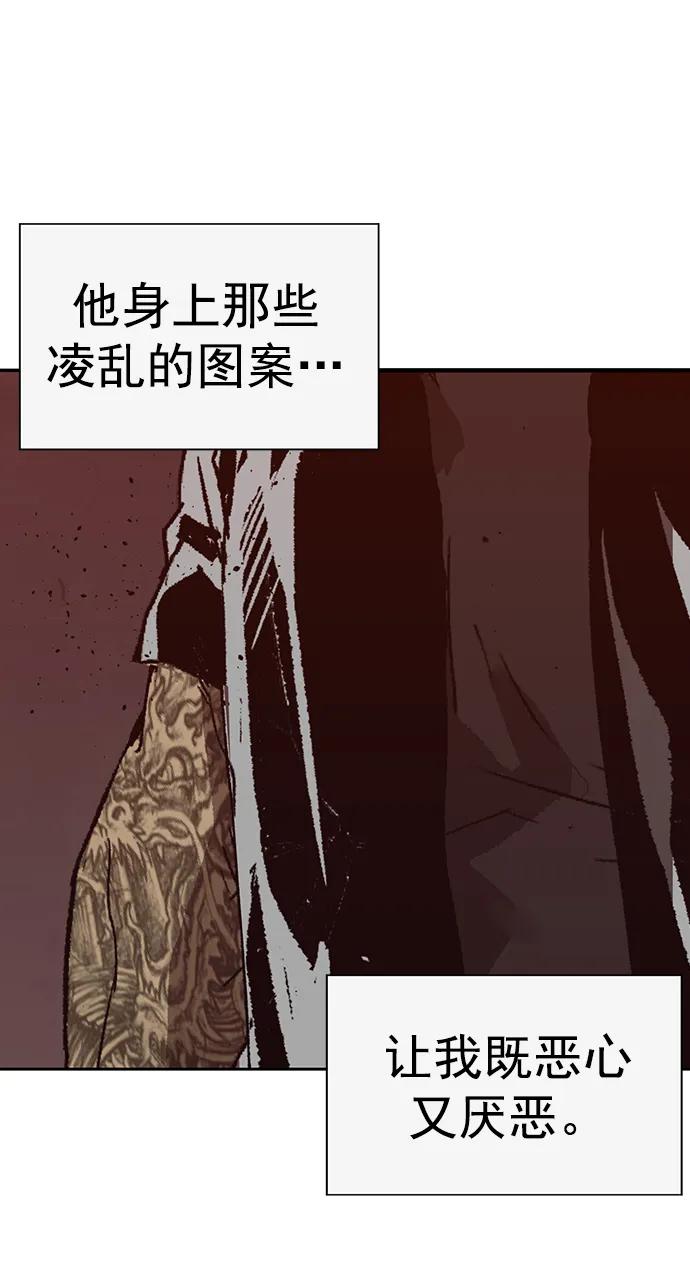 《英雄联萌》第258话 流浪狗（2） 第78页