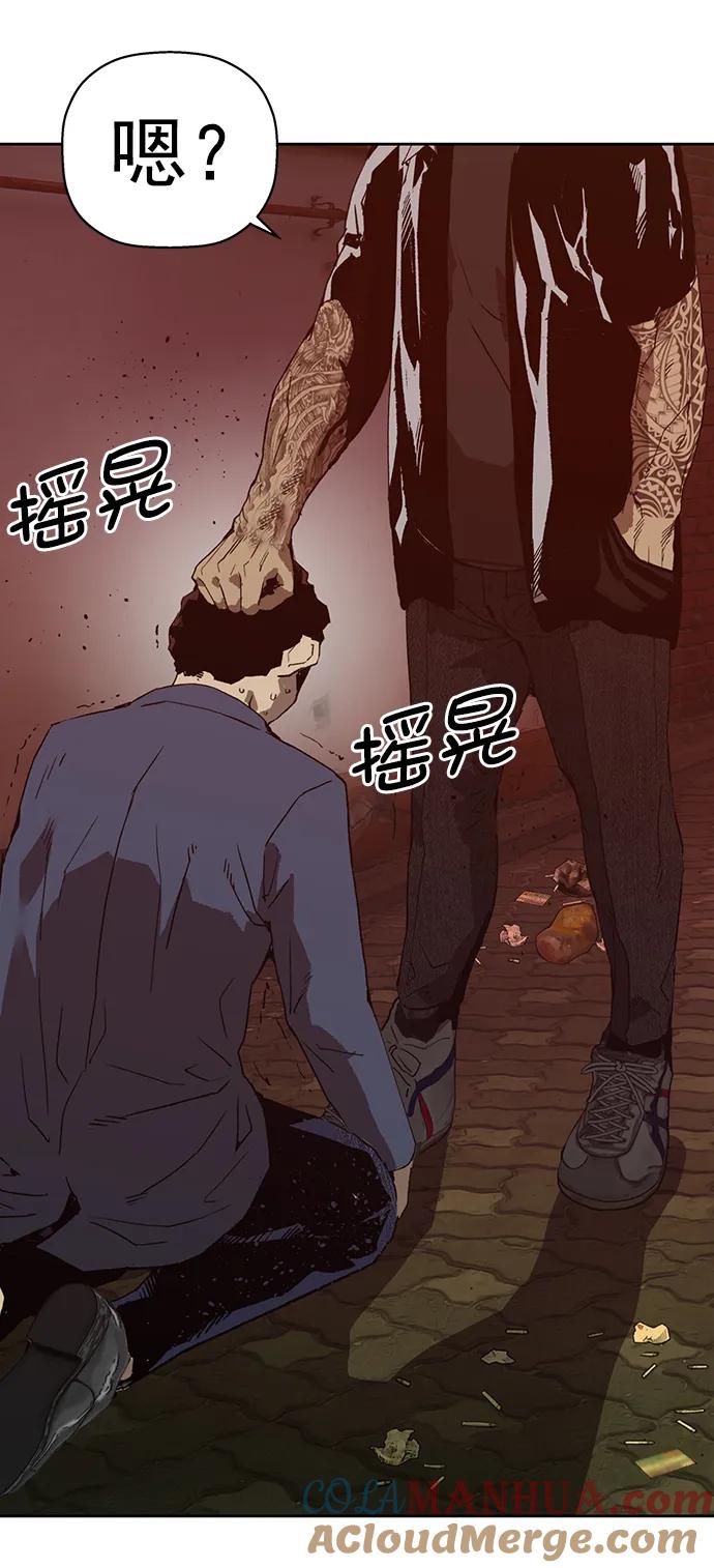 《英雄联萌》第258话 流浪狗（2） 第76页
