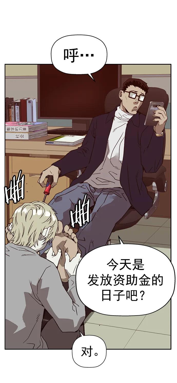 《英雄联萌》第258话 流浪狗（2） 第33页