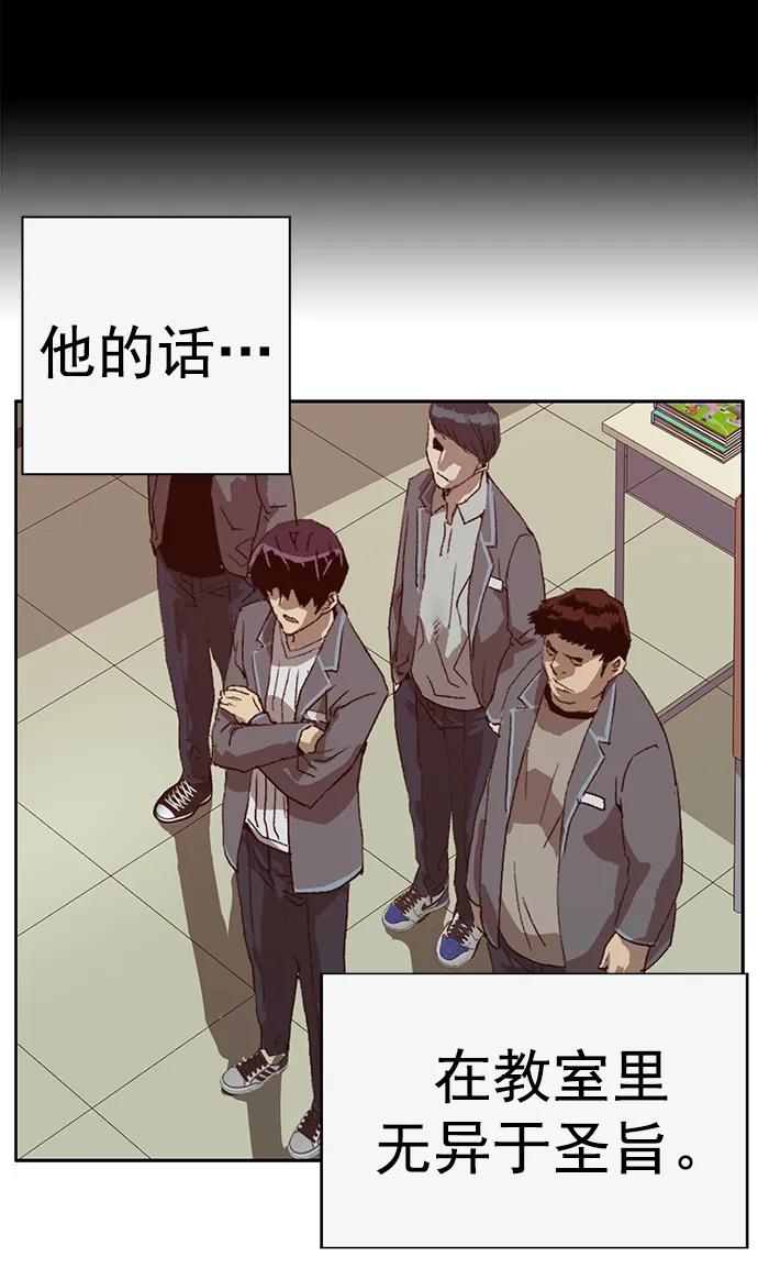 《英雄联萌》第258话 流浪狗（2） 第57页