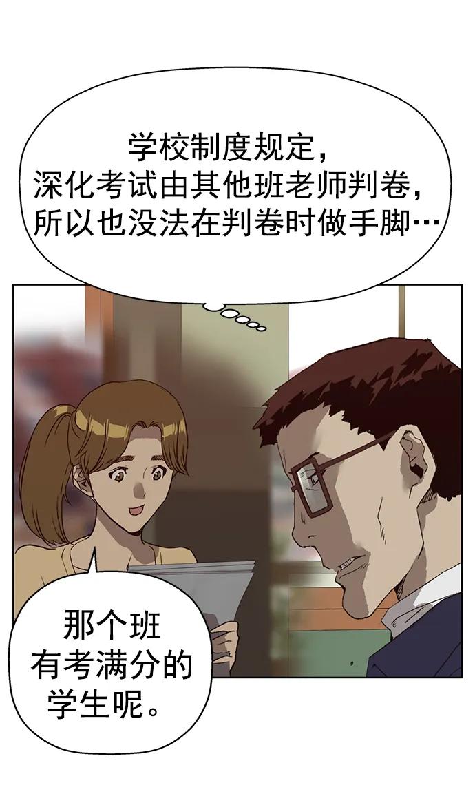 《英雄联萌》第258话 流浪狗（2） 第48页