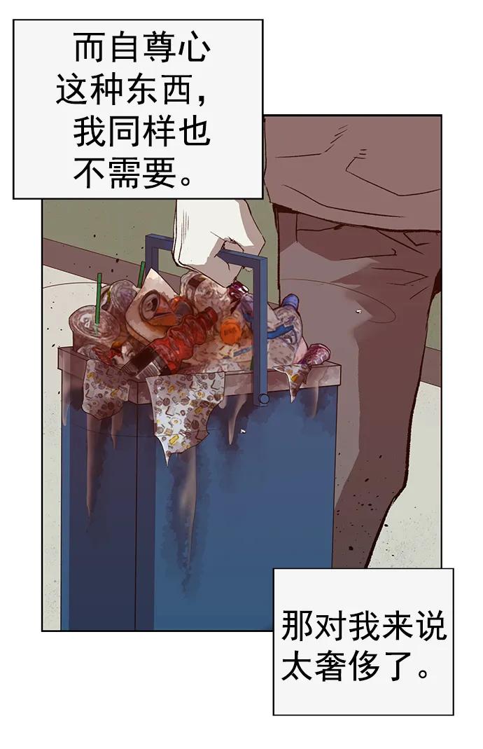 《英雄联萌》第258话 流浪狗（2） 第26页