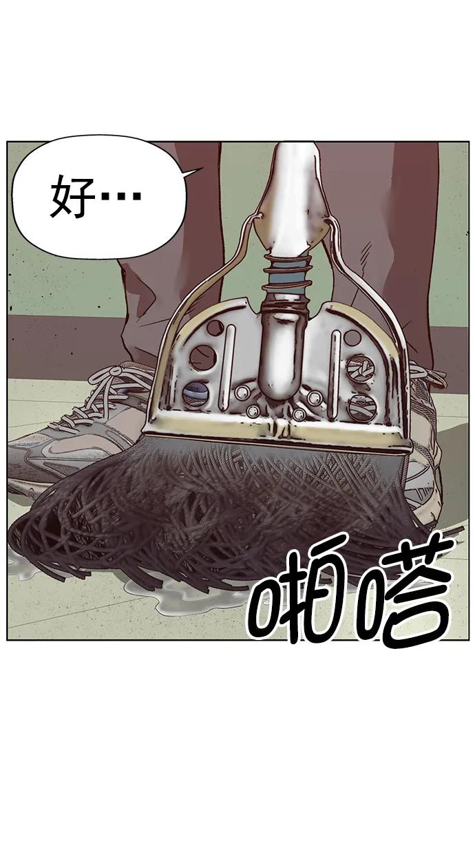 《英雄联萌》第258话 流浪狗（2） 第14页