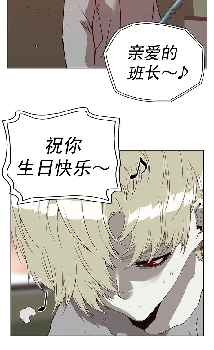 《英雄联萌》第258话 流浪狗（2） 第18页