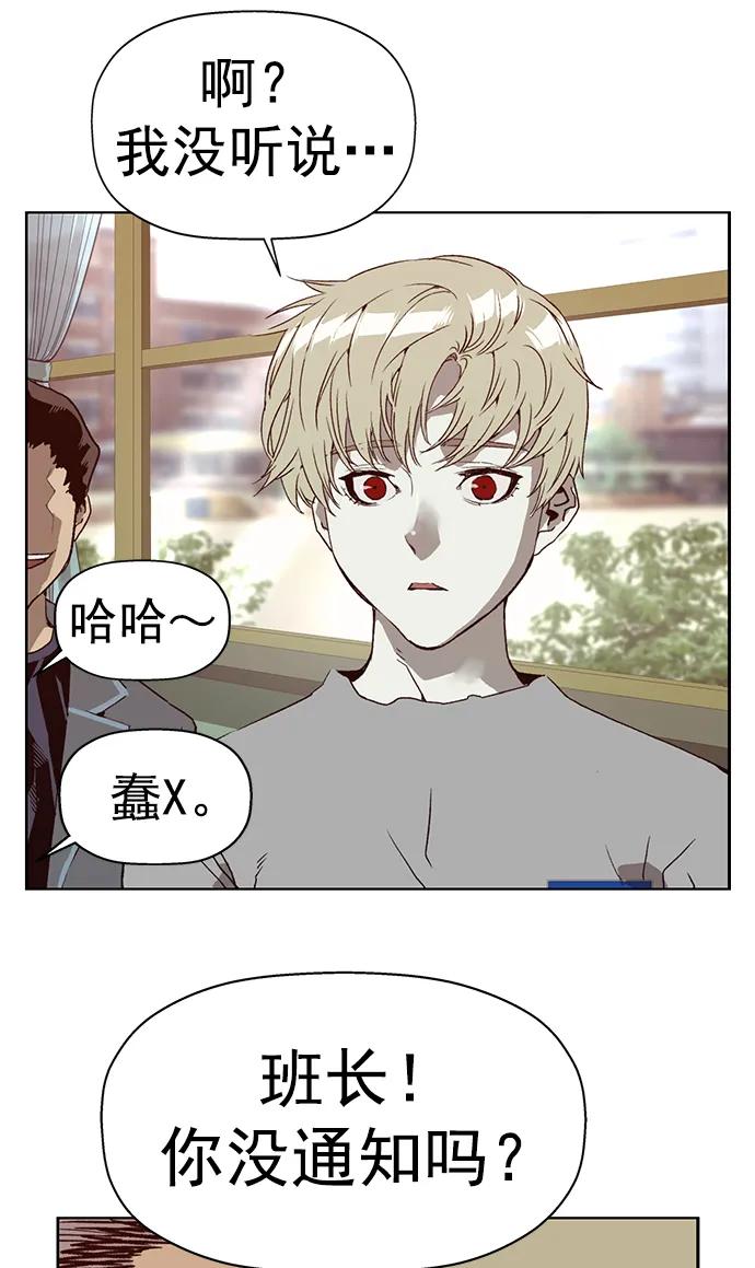 《英雄联萌》第258话 流浪狗（2） 第8页