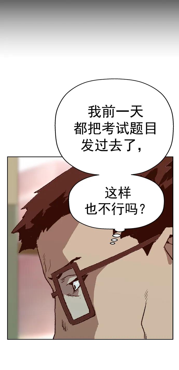 《英雄联萌》第258话 流浪狗（2） 第47页