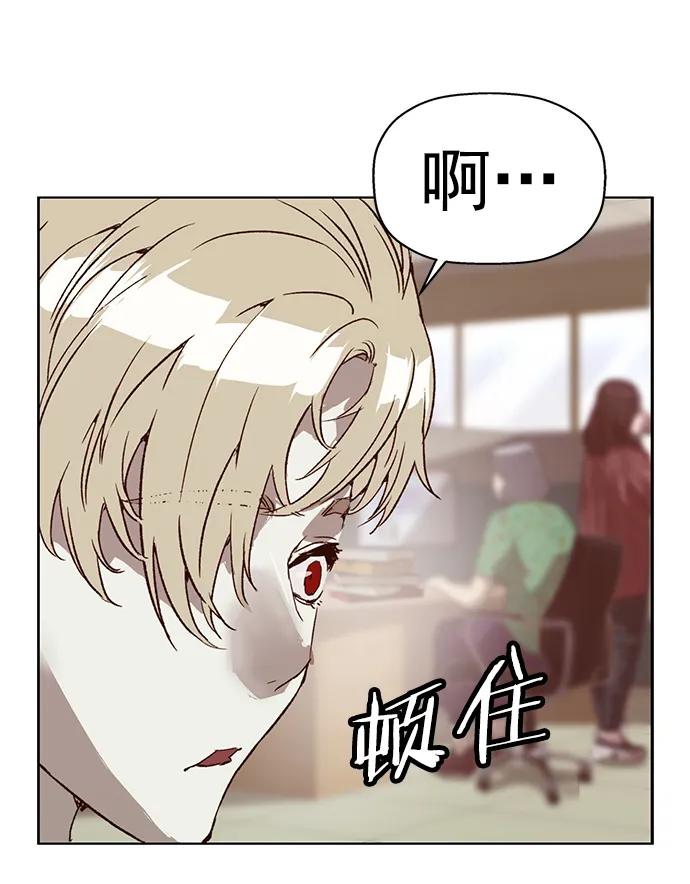 《英雄联萌》第258话 流浪狗（2） 第29页
