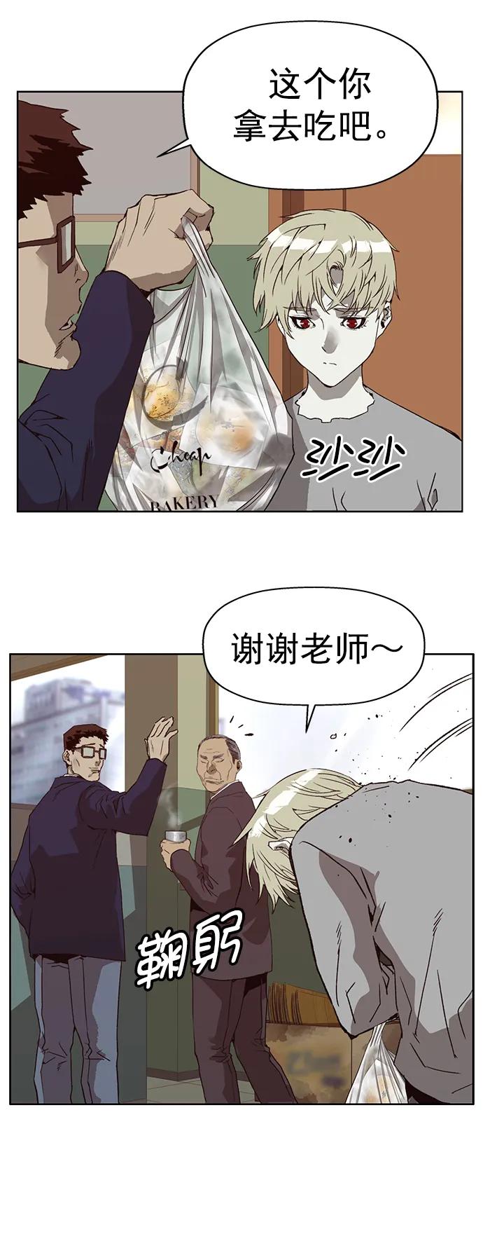 《英雄联萌》第258话 流浪狗（2） 第35页