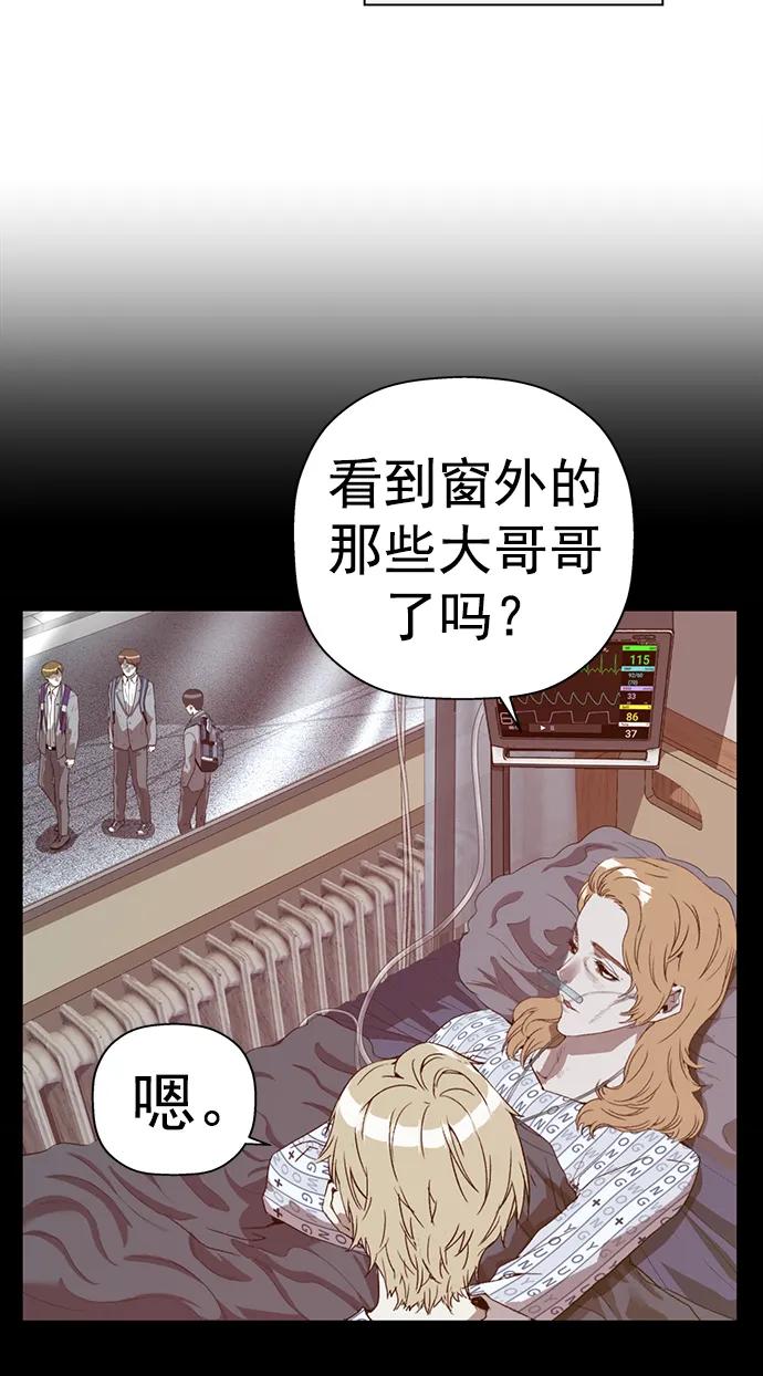 《英雄联萌》第258话 流浪狗（2） 第62页