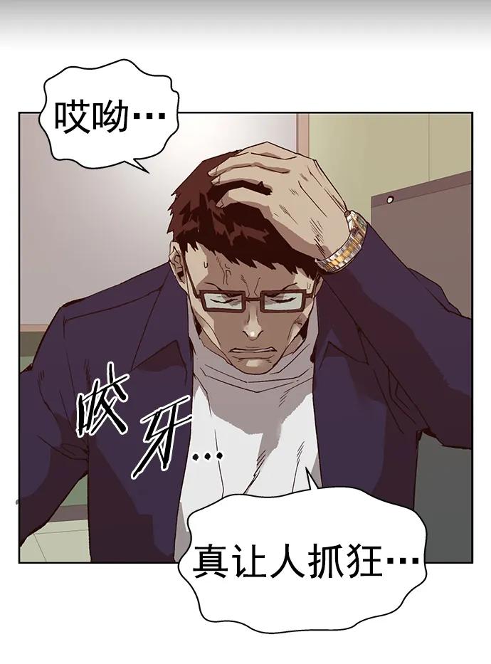 《英雄联萌》第258话 流浪狗（2） 第51页