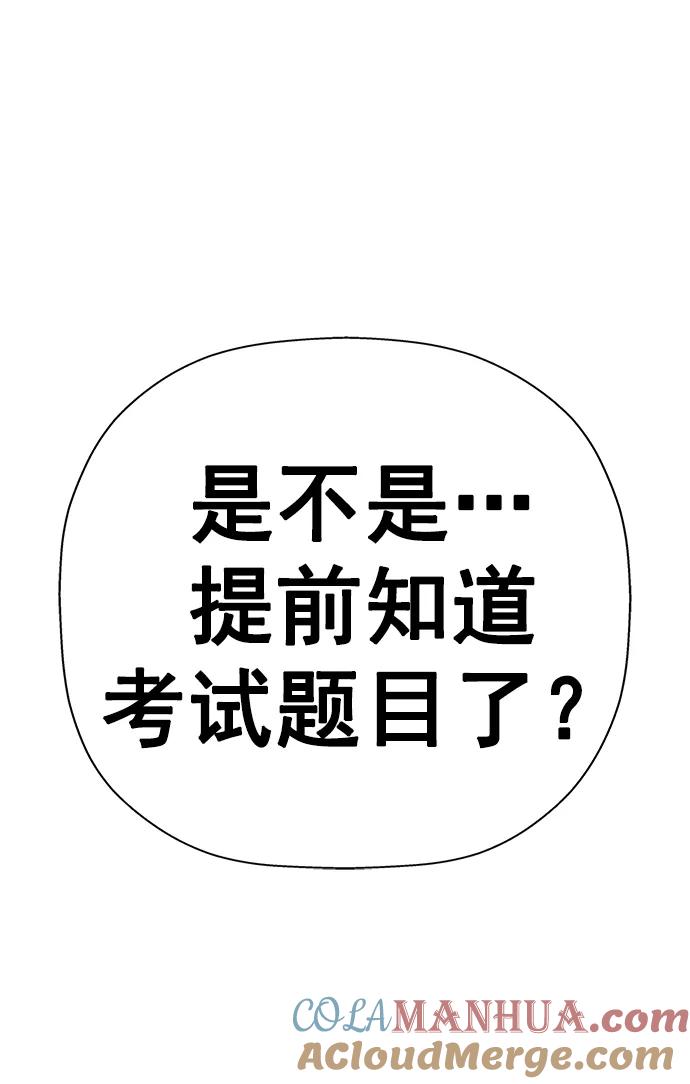 《英雄联萌》第258话 流浪狗（2） 第85页