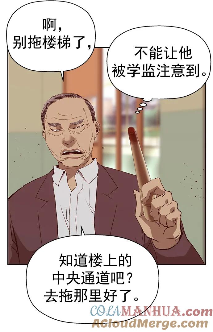 《英雄联萌》第258话 流浪狗（2） 第13页