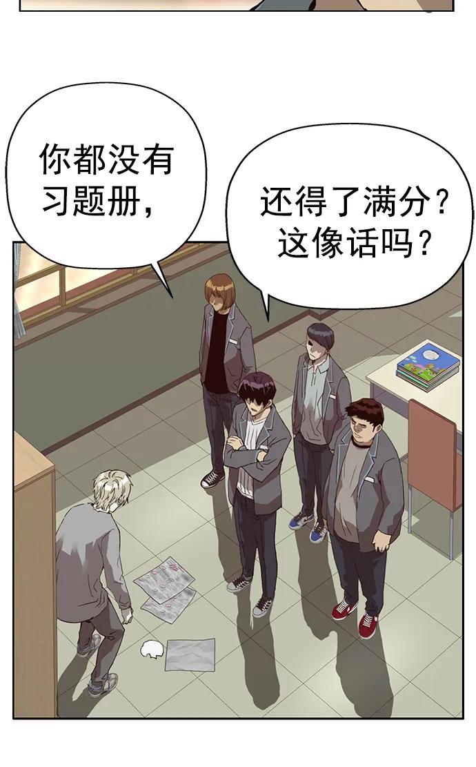 《英雄联萌》第258话 流浪狗（2） 第54页