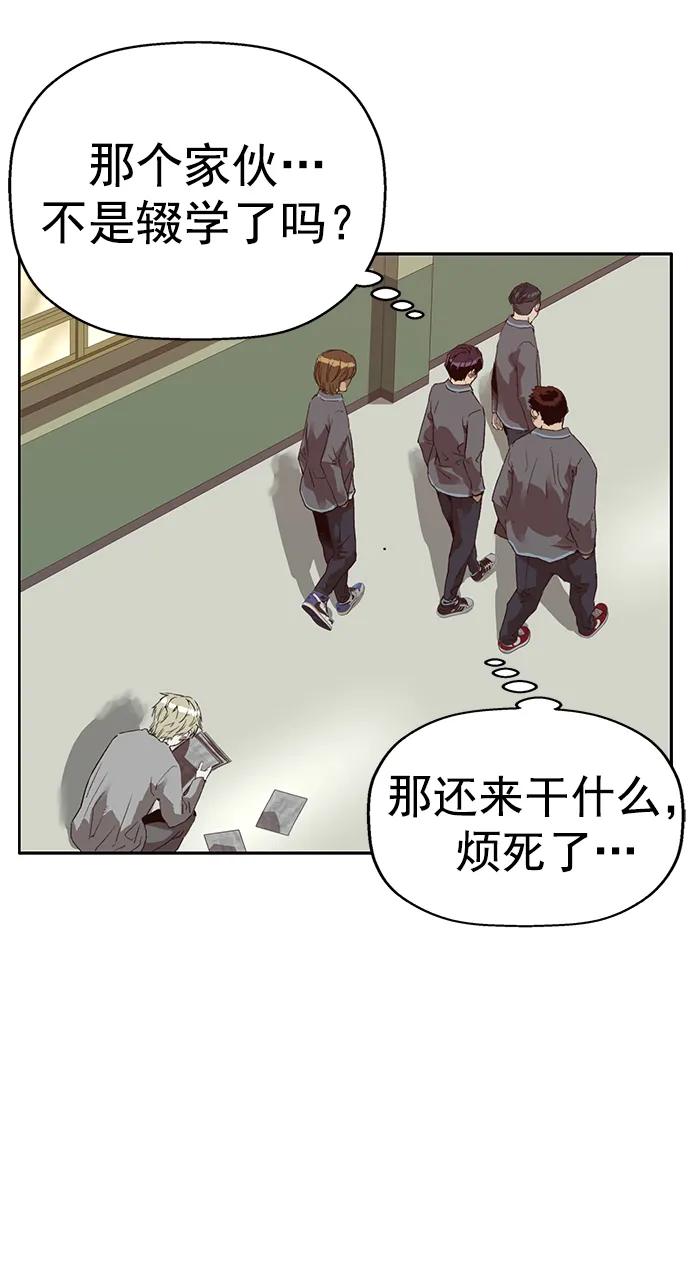 《英雄联萌》第258话 流浪狗（2） 第5页
