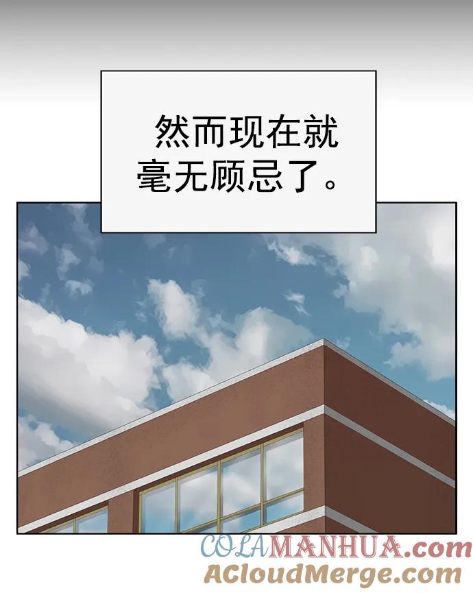 《英雄联萌》第258话 流浪狗（2） 第25页