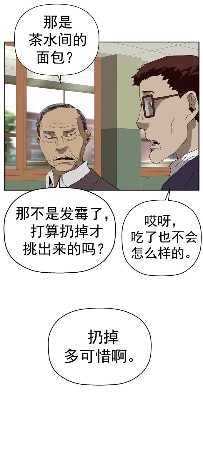 《英雄联萌》第258话 流浪狗（2） 第36页