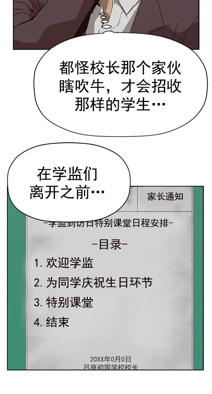 《英雄联萌》第258话 流浪狗（2） 第11页
