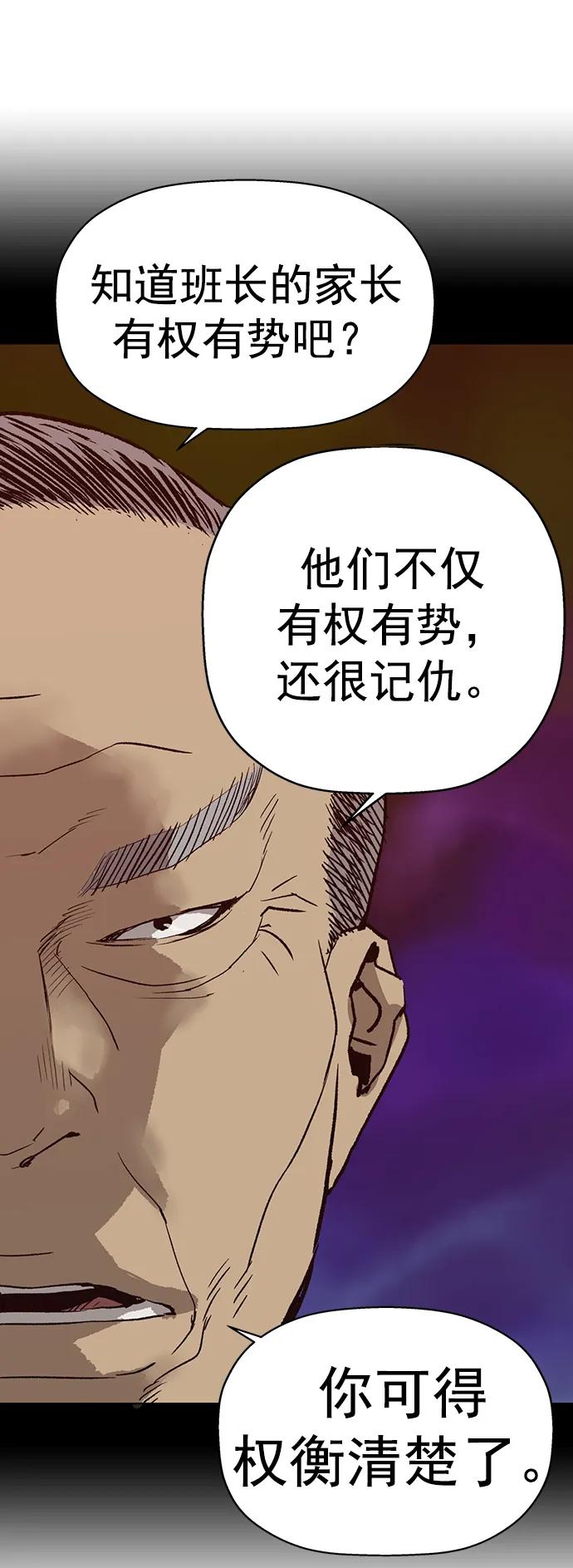 《英雄联萌》第258话 流浪狗（2） 第50页
